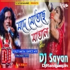 Mode Mateche Matal ( Matal Dance Mix ) by Dj Sayan Asansol